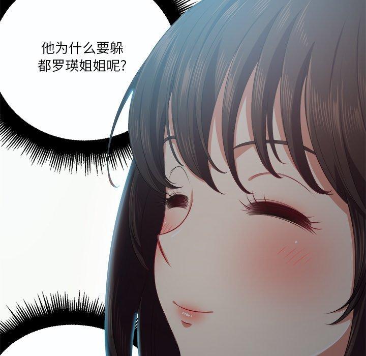 难缠小恶女第19话
