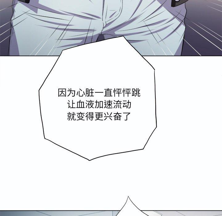 难缠小恶女第19话
