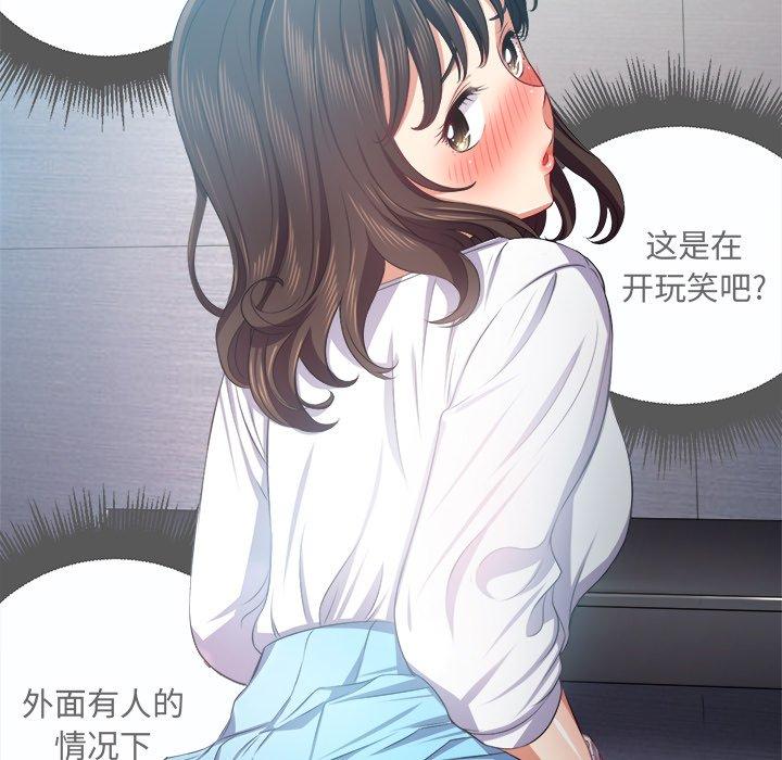 难缠小恶女第19话
