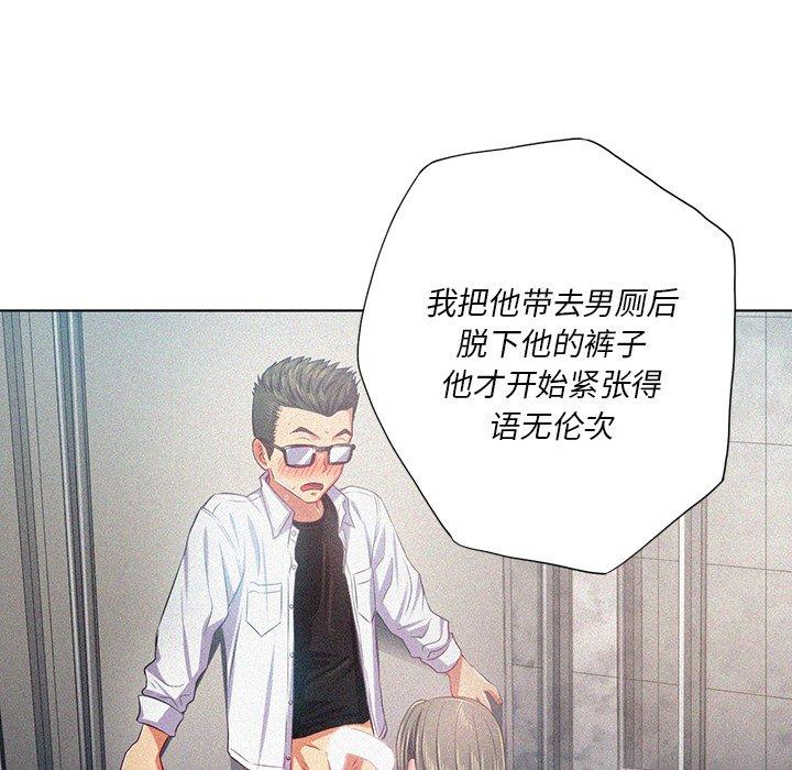 难缠小恶女第20话