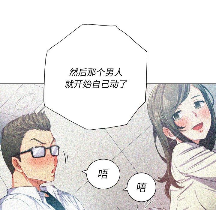 难缠小恶女第20话