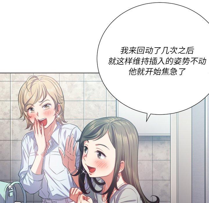 难缠小恶女第20话