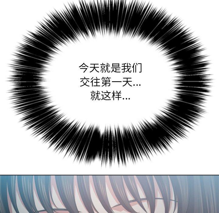 难缠小恶女第21话