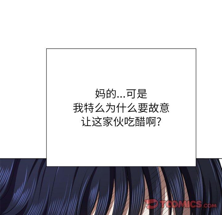 难缠小恶女第21话