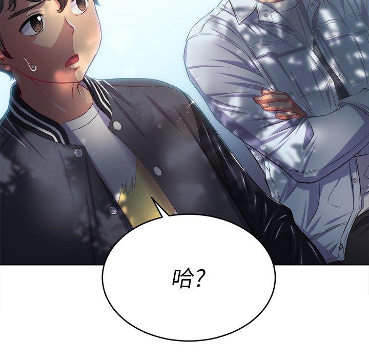 难缠小恶女第21话