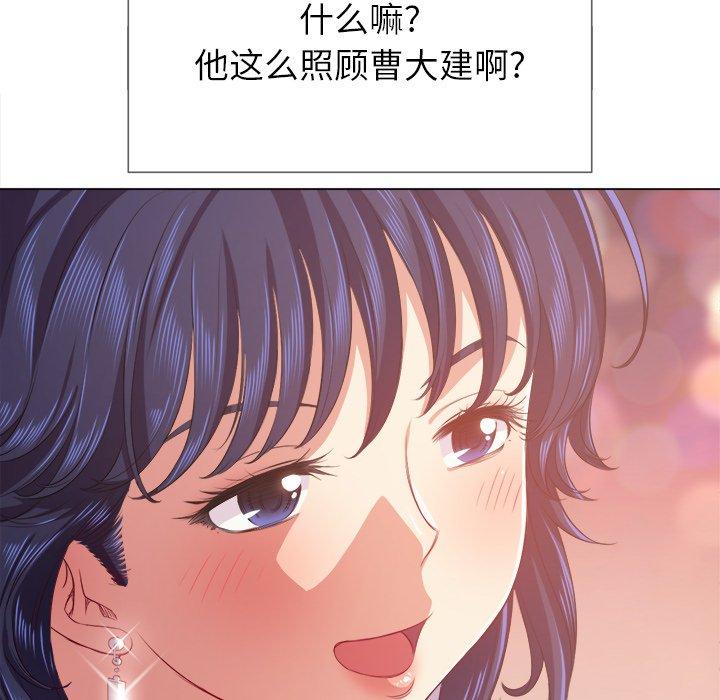 难缠小恶女第23话