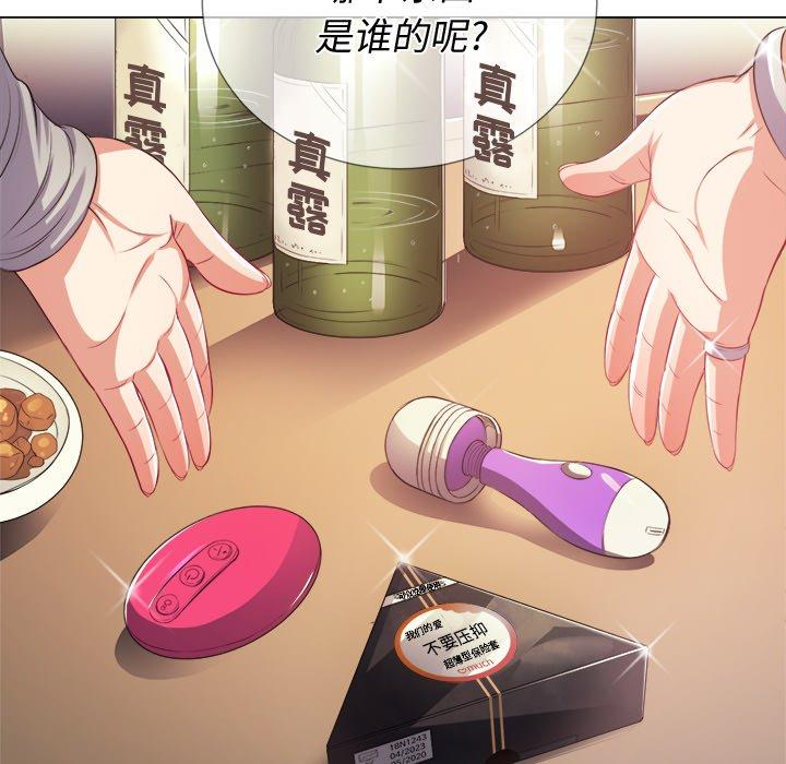 难缠小恶女第23话