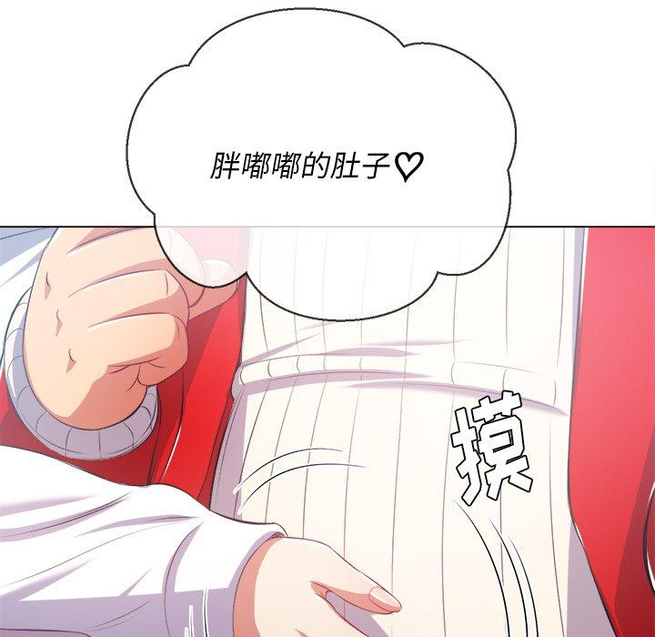 难缠小恶女第23话