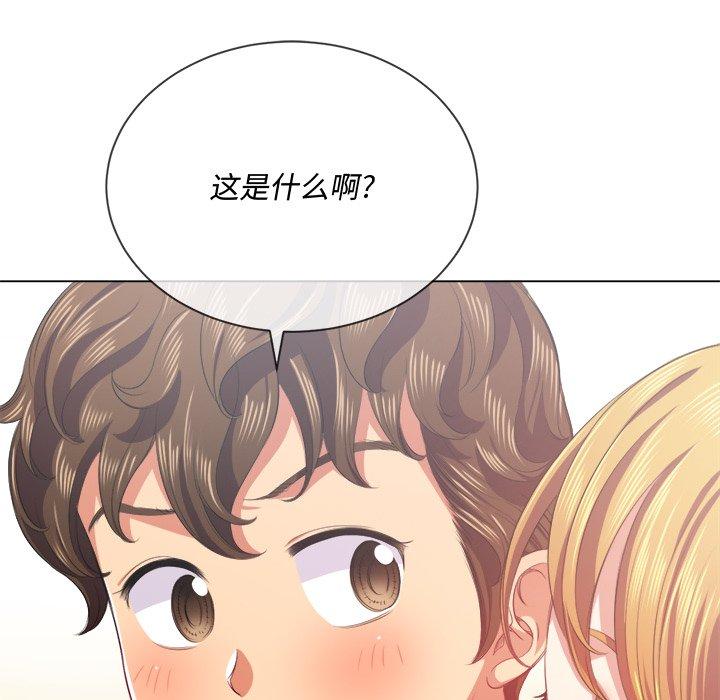 难缠小恶女第23话