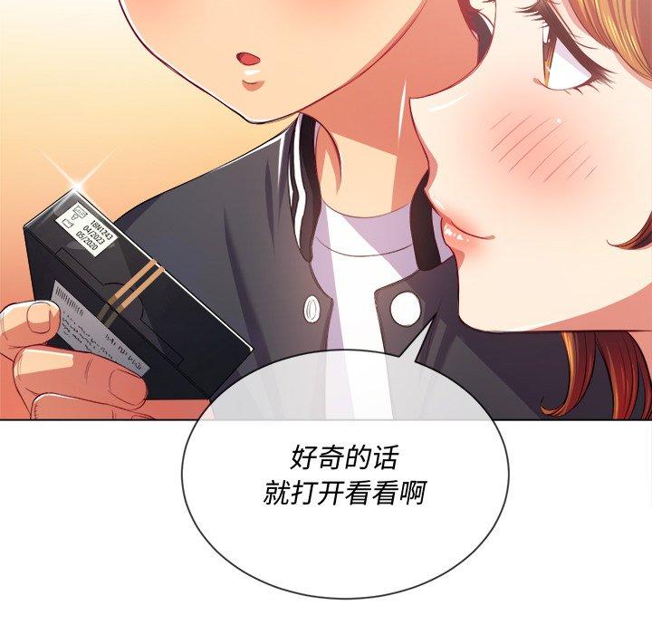 难缠小恶女第23话