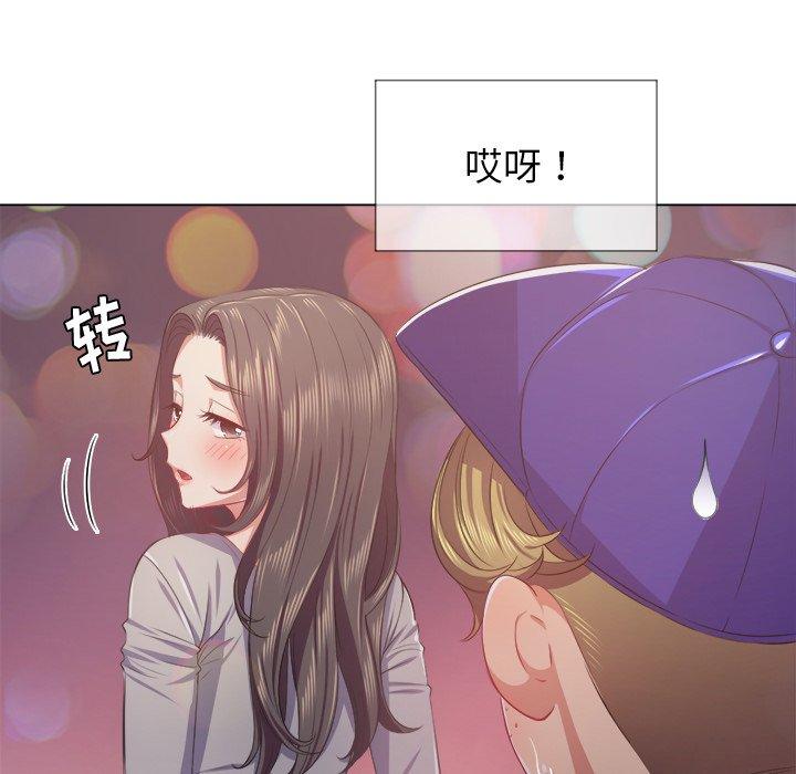 难缠小恶女第24话