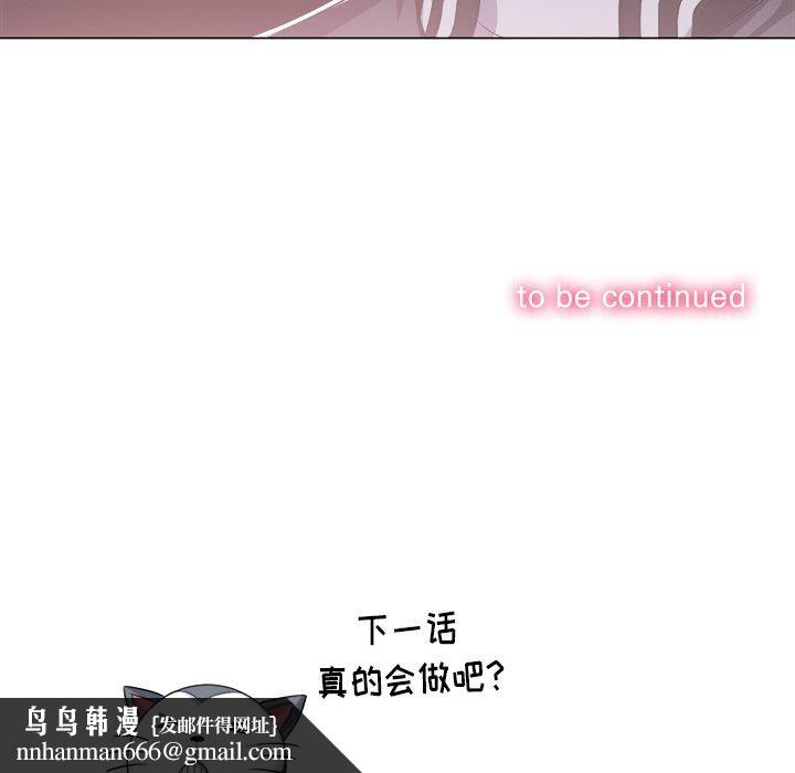 难缠小恶女第24话