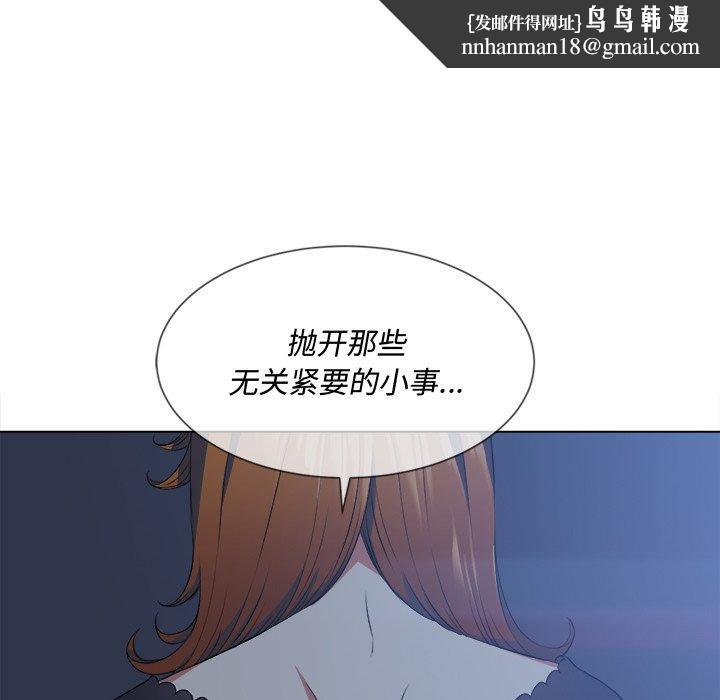 难缠小恶女第25话