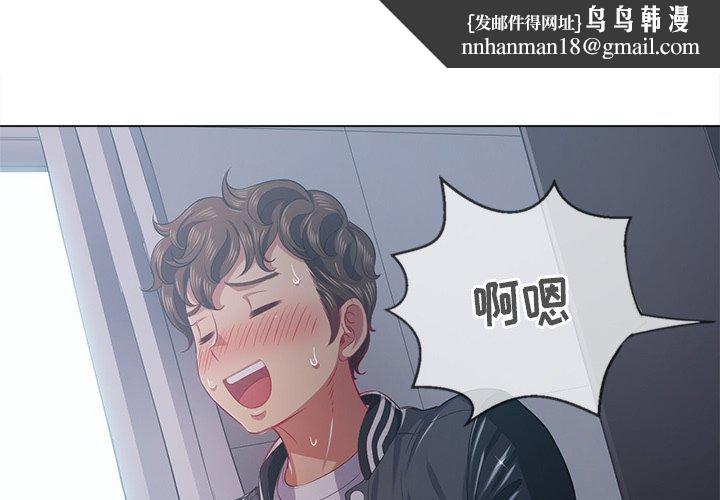 难缠小恶女第26话