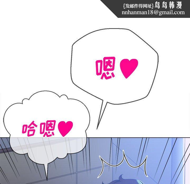 难缠小恶女第26话