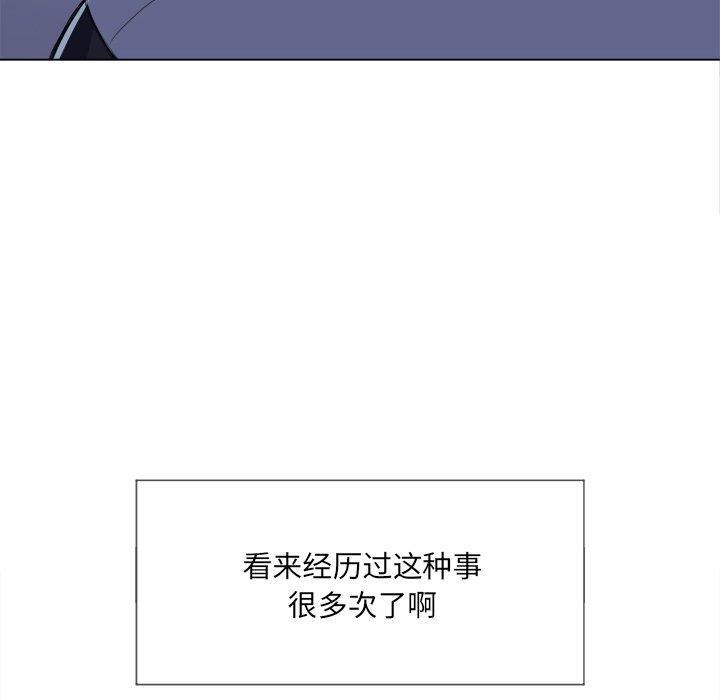 难缠小恶女第27话