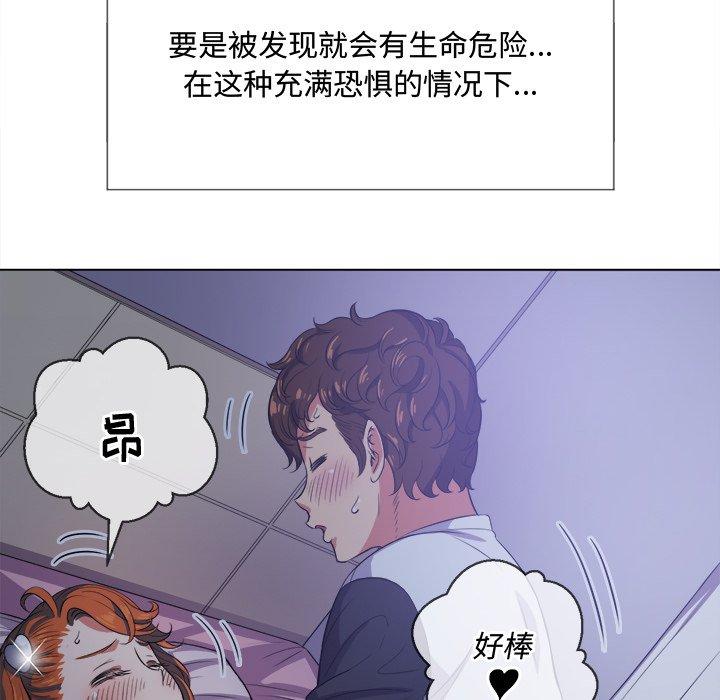 难缠小恶女第27话