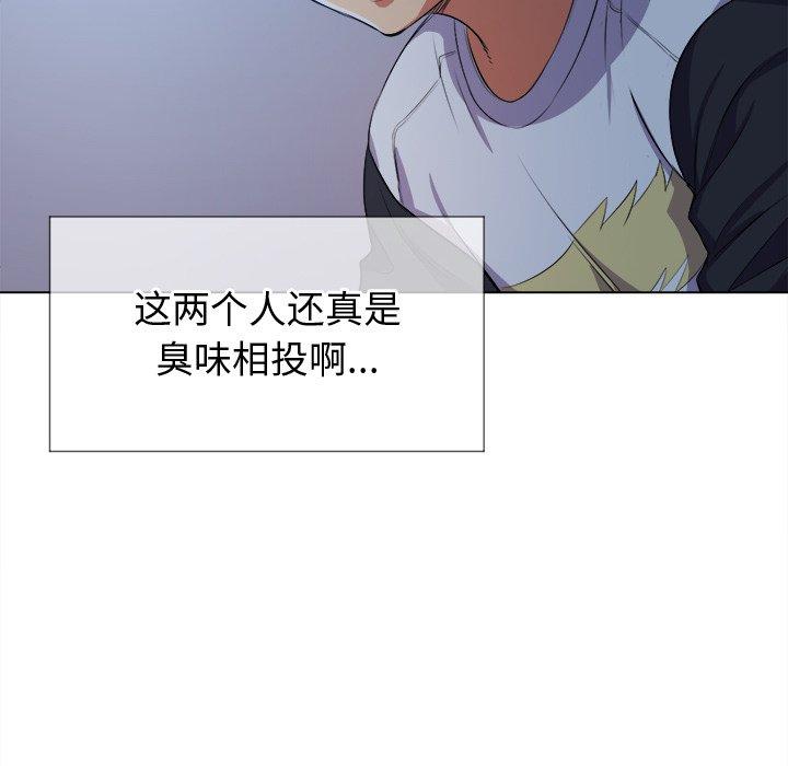 难缠小恶女第27话