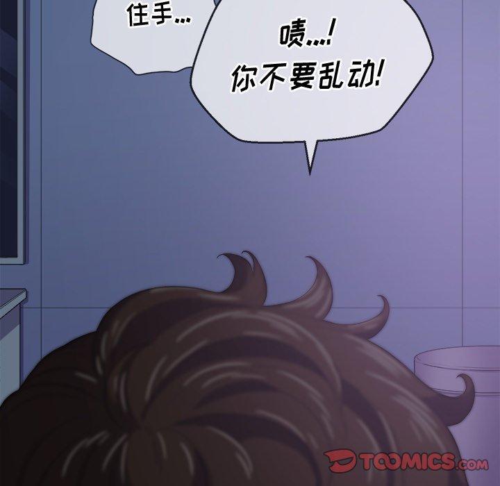 难缠小恶女第27话