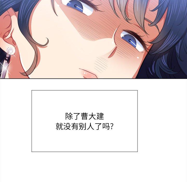 难缠小恶女第28话