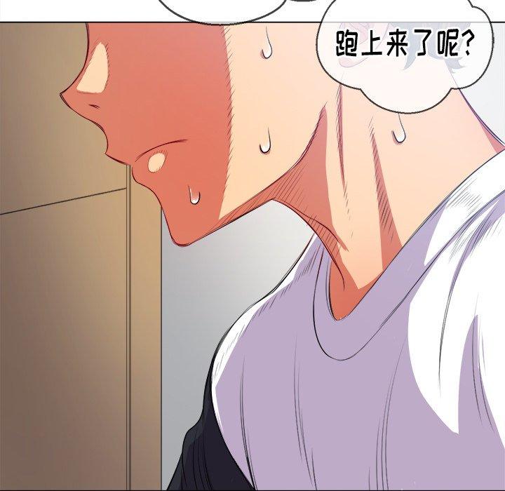 难缠小恶女第28话
