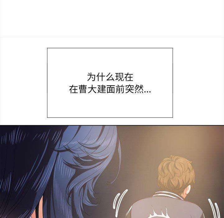 难缠小恶女第30话