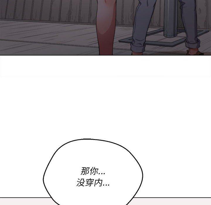 难缠小恶女第30话