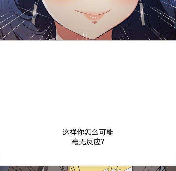 难缠小恶女第30话