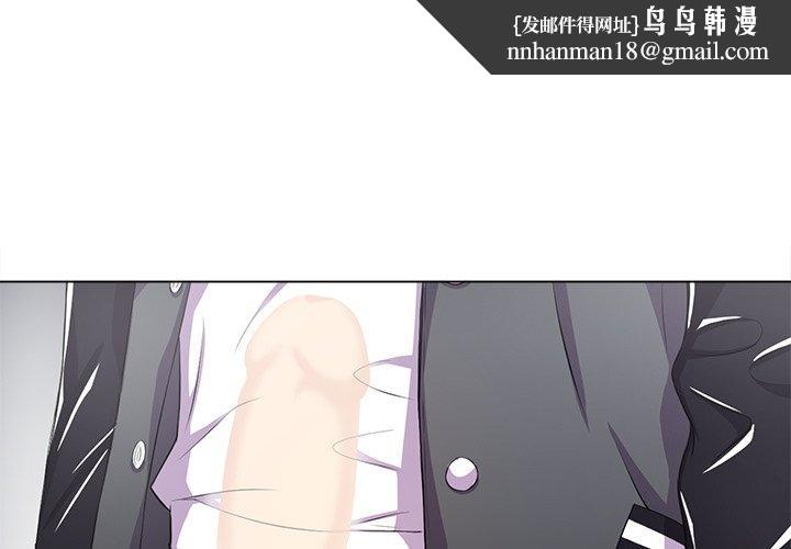 难缠小恶女第31话