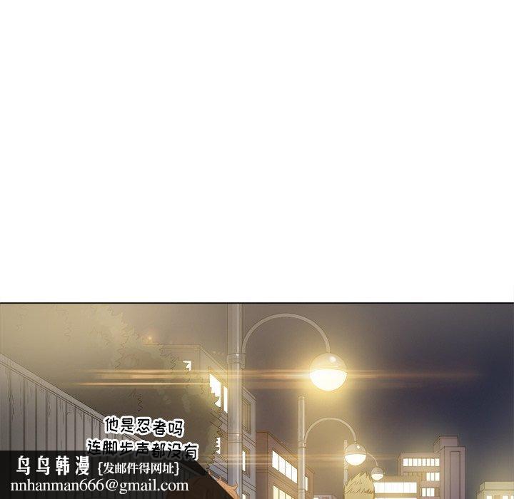 难缠小恶女第31话