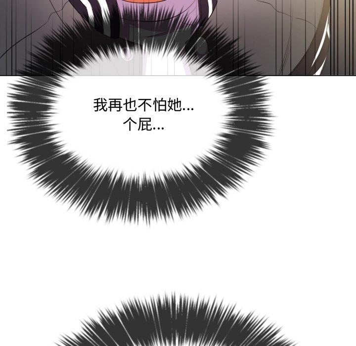 难缠小恶女第31话