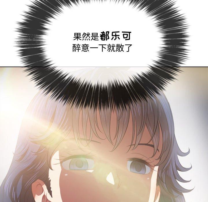 难缠小恶女第31话