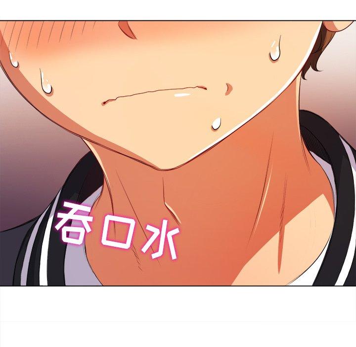 难缠小恶女第31话