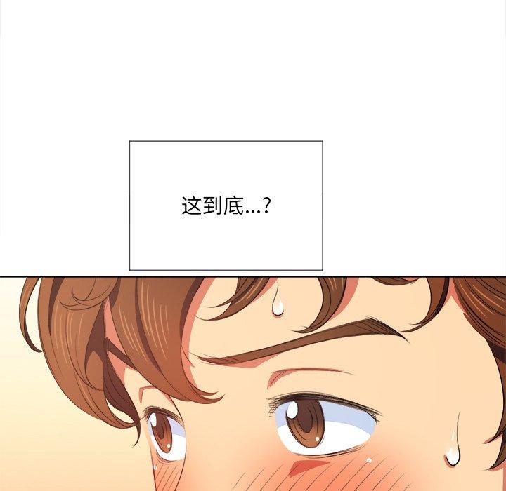 难缠小恶女第32话