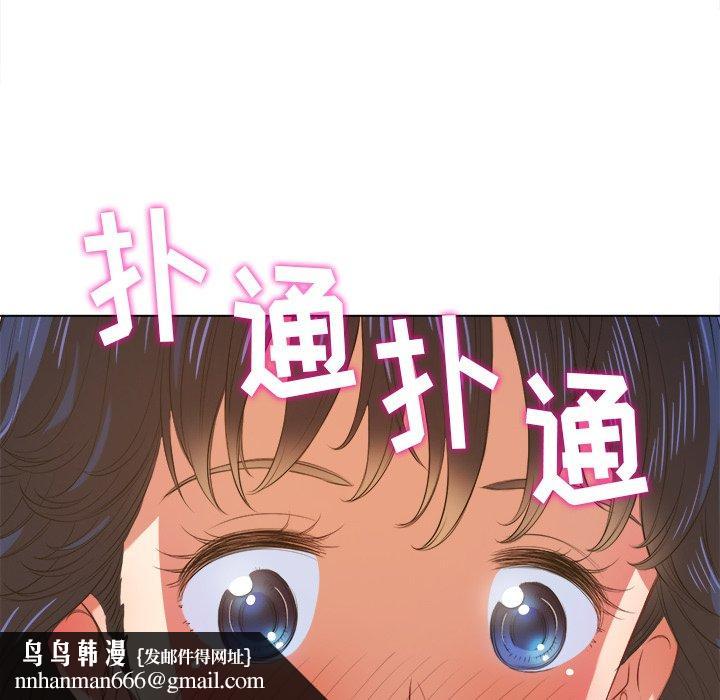 难缠小恶女第32话