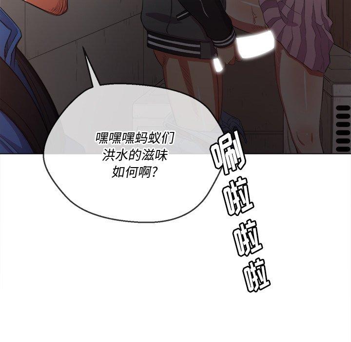 难缠小恶女第33话