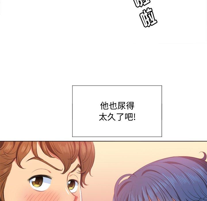 难缠小恶女第33话