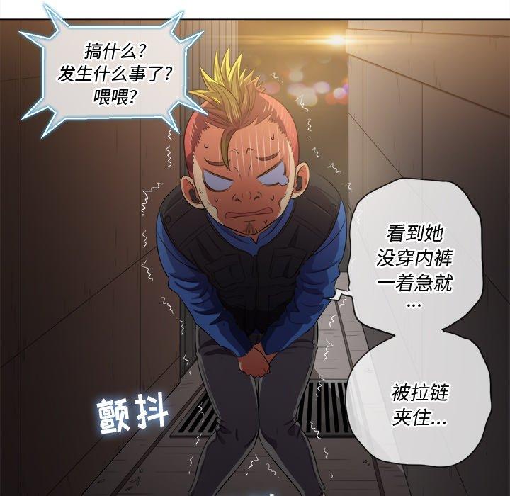 难缠小恶女第33话