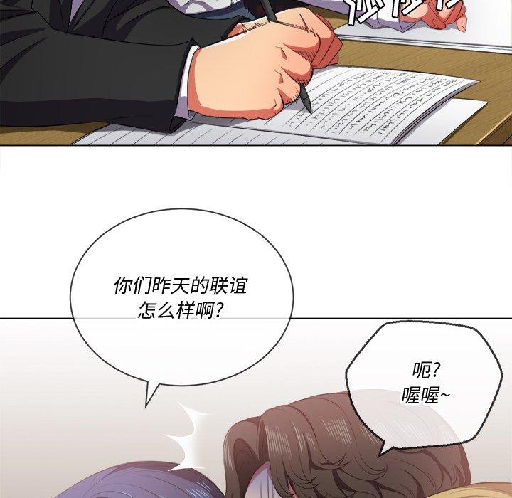 难缠小恶女第34话