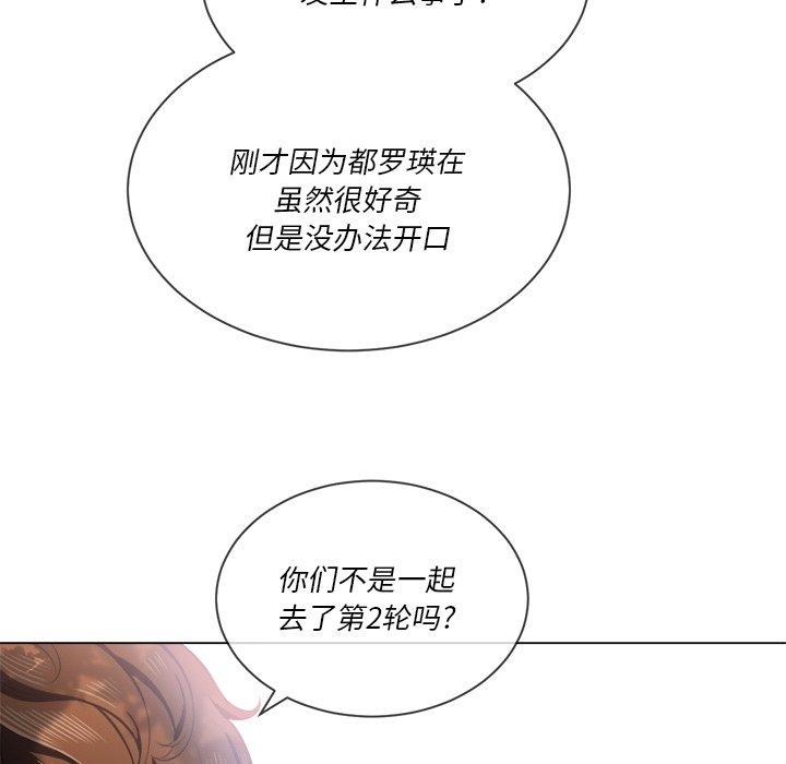 难缠小恶女第34话