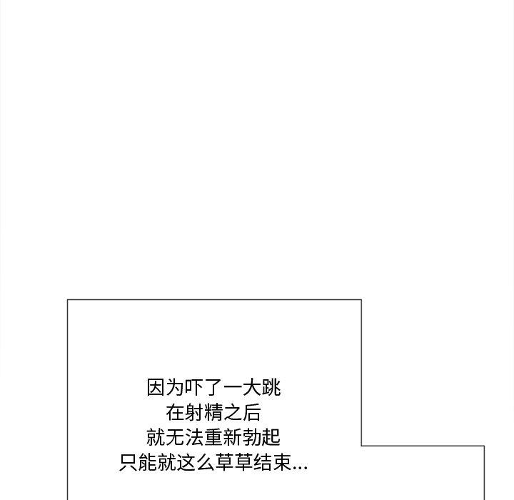 难缠小恶女第34话