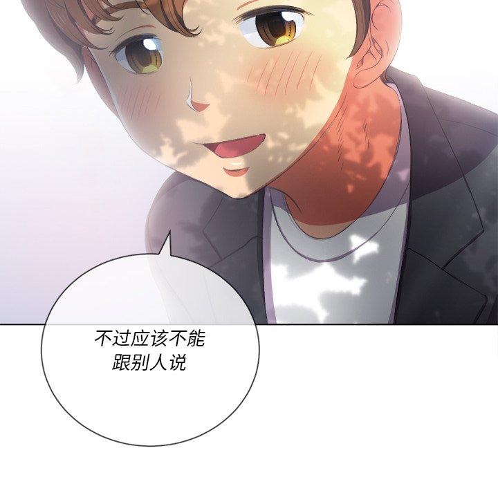 难缠小恶女第34话