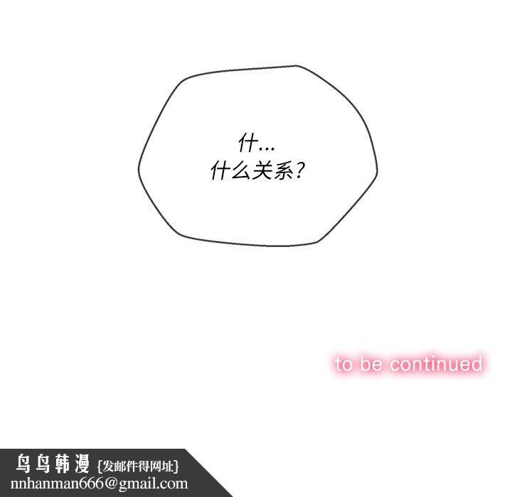 难缠小恶女第34话