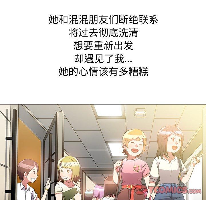难缠小恶女第35话