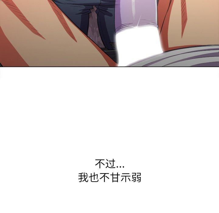 难缠小恶女第35话