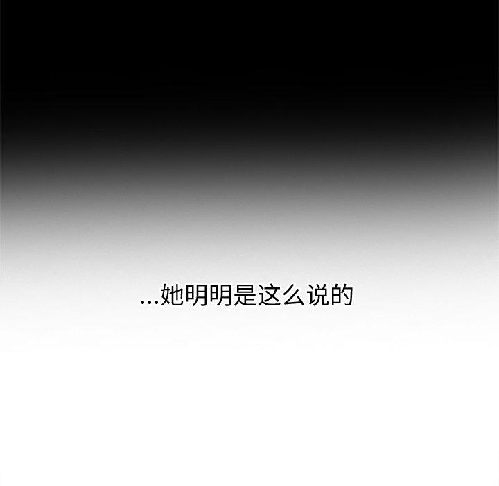 难缠小恶女第36话
