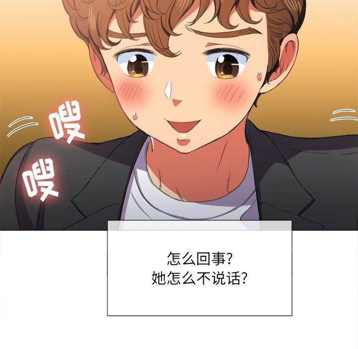 难缠小恶女第36话