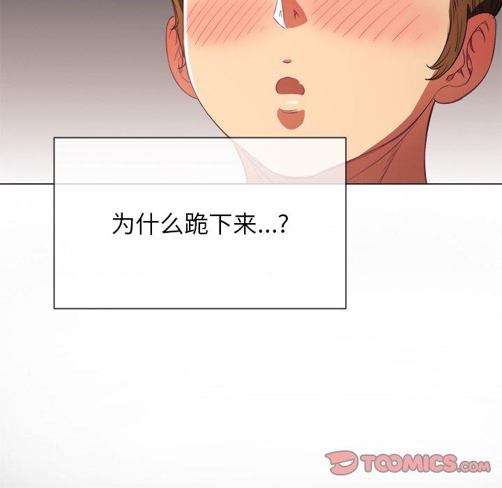 难缠小恶女第37话