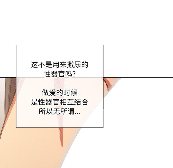 难缠小恶女第38话