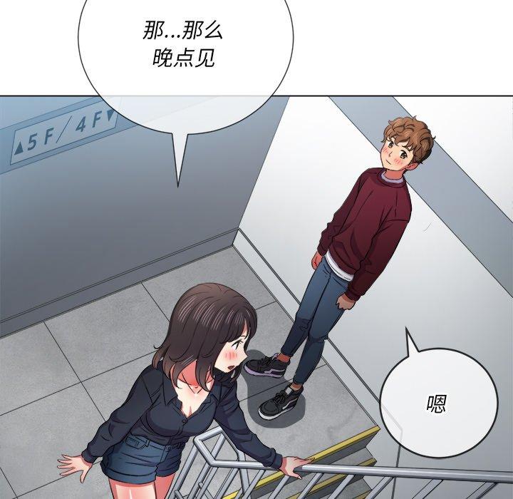 难缠小恶女第39话